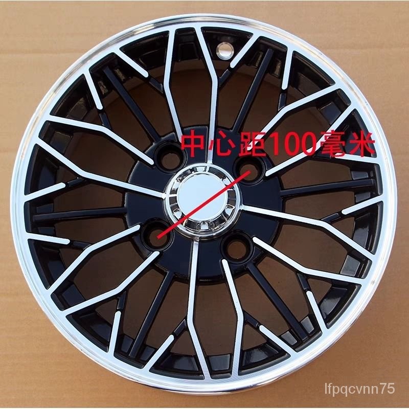 14570R12鋁圈輪轂1351557012四輪電動車新能源老頭樂12寸口改裝