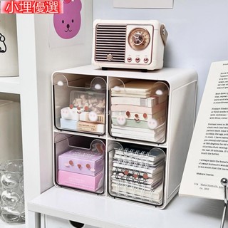 小埋優選店！ 桌面收納盒 抽屜式置物架 宿舍書桌收納 手賬文具整理小物件 四宮格小盒子