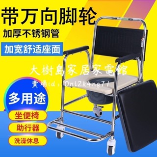 可開發票帶輪坐便椅老人助行多功能移動馬桶器成人canji人沖涼椅偏癱可摺疊