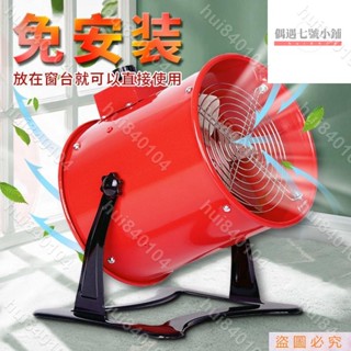 hui840104🤝)免安裝排氣扇抽風機強力靜音工業級可移動換氣廚房窗式排風扇