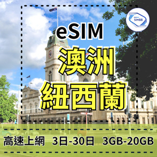 【eSIM】澳洲上網【3至30天】【3-10GB】Optus電信 紐西蘭上網 TNZ電信 手機快速上網 網路穩定
