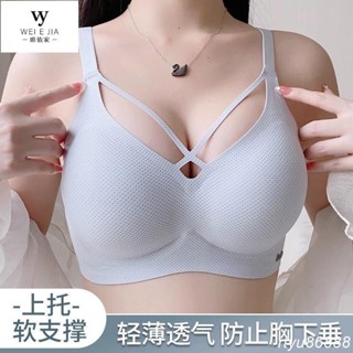 M-6XL 大尺碼無痕固定杯內衣 夏季冰絲涼感內衣 聚攏上託 收副乳 防下垂 美背胸罩 運動 睡眠 跑步內衣 胸罩加大