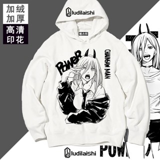 電鋸人 衣服 血之噁魔 帕瓦 連帽 衛衣 秋冬 動漫 日係 二次元 外套 聯名周邊