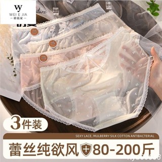 【3條裝】純欲甜美風~蕾絲加大版內褲 涼感冰絲 透膚透氣孔 7A抗菌純棉襠 中腰內褲 性感內褲加大 透視內褲 唯家