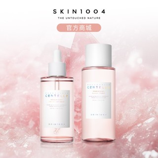 【SKIN1004理膚天使】粉鹽系列 ▸ 緊緻毛孔組 - 精華液 + 化妝水