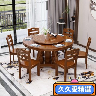 【熱賣】中式實木圓餐桌椅組閤帶轉盤吃飯桌子圓形傢用大圓桌10人飯店餐桌JJAJ