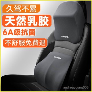 車載靠枕 車內頭枕 枕頭 腰枕 抱枕 高階乳膠汽車頭枕腰靠車用頸枕車內護腰靠枕車枕頭開車護頸護腰