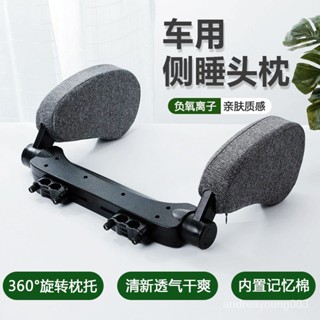 車載靠枕 車內頭枕 枕頭 腰枕 抱枕 靠枕頭枕汽車用車載內飾護頸睡覺神器椅側靠成人側睡兒童車座枕頭