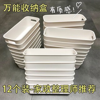 全館特價 高品質 🛒多功能收納盒分隔神器衣櫥櫃清倉無蓋桌面零食盒多功能床頭收納盒 廚房好物 碗筷瀝水盒 廚房收納神器