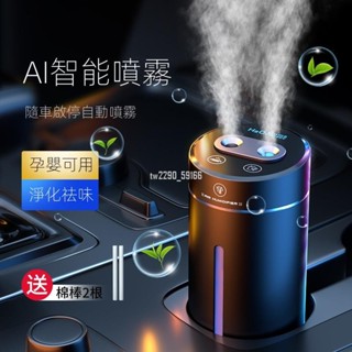 加濕器♥F10 車用香薰機 家車兩用加溼器 智慧雙噴頭雙電池香薰機 汽車無線便攜氛圍燈
