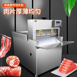 【下單前聊聊實價】多功能全自動電動片切片機 切商用數控肥凍切卷機 N77F