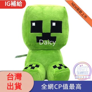 【布娃娃】麥塊 我的世界毛絨玩具 minecraft周邊 大號公仔 創世神娃娃 苦力怕蜜蜂蠑螈玩偶布娃娃 睡覺抱枕 兒童