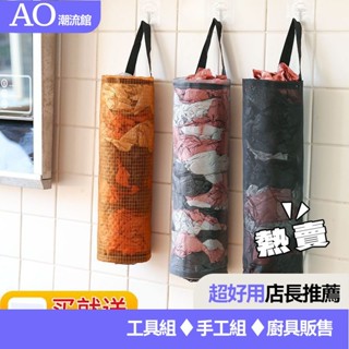 🔥臺灣熱賣DIY🔥垃圾袋收納神器廚房冰箱衛生間收納免打孔壁掛式收納袋塑料袋收納 RR7E
