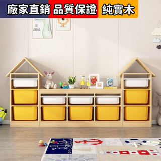 玩具收納櫃兒童房實木大容量客廳整理置物架寶寶玩具收納架儲物櫃-FUJU生活