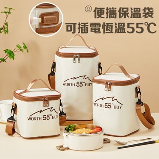 USB加熱保溫袋 行動電源加熱 飯盒保溫袋 便當保溫袋 插電加熱恆溫保溫袋 多用途大容量 學生便當飯盒包 冬季恆溫飯盒袋