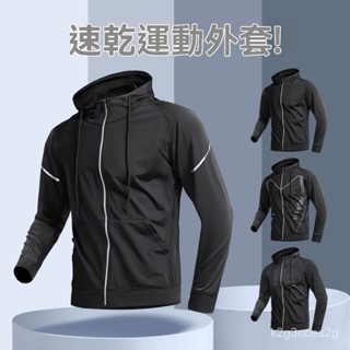 運動外套跑步秋季健身衣服騎行風衣連帽訓練長袖上衣衝鋒衣外套 運動上衣 暴汗服 運動外套 跑步外套 排汗衫 訓練外套
