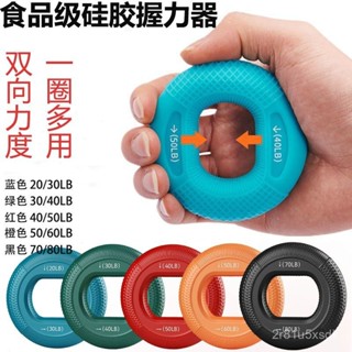 【臺灣出貨】【特賣價】雙力度手力握力器矽膠握力圈增強臂力腕力手力術後康複