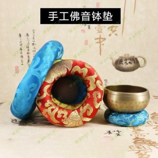 限時下殺 尼泊爾 手工刺繡 音缽墊佛音 碗布藝墊 瑜伽音療缽 佛音缽頌缽 圓圈墊子 愛好收藏品 熱賣 熱銷 好物