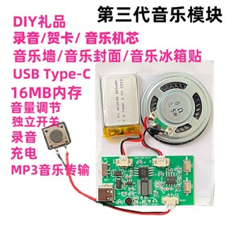 【優選-安心購】音樂封麵墻USB下載賀卡機芯語音DIY音樂模組錄音無需NFC晶片播放