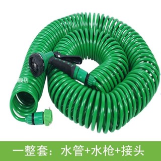 【臺灣熱銷】30米伸縮彈簧家用洗車水管花園澆花水管套裝菜地澆水多功能噴水槍