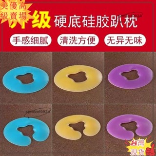 🎇臺灣出貨+發票🎉美容院矽膠趴趴枕美體按摩院洞 枕頭 墊臉面無痕 枕頭 圓型U型俯枕墊peter12