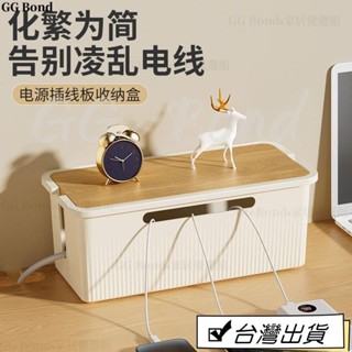 🔔臺灣熱銷🔔延長線電源線收納盒 整理盒 集線盒 頂部兩側開孔 底部散熱 大容量 寶利威爾