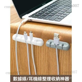 理線器固線器 集線器 桌面集線器 充電線收納 整線器 繞線器 充電線整理扣 充電線整理器 數據線整理 充電線集線器卡扣