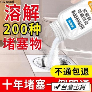 🔔臺灣熱銷🔔管道疏通劑 堵塞水管疏通劑 水管清潔 馬桶疏通粉 馬桶疏通劑 水管疏通劑 管道清潔劑 疏通粉 強力