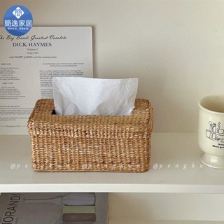 🚀臺灣出貨🚀ins復古草編紙巾盒客廳家用桌面藤編抽紙盒餐桌茶几抽紙收納盒NNk