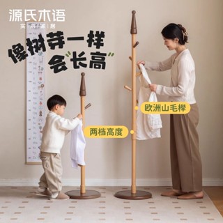 Bubble Shop🫧源氏木語實木兒童掛衣架現代簡約落地臥室收納架創意床邊衣帽架