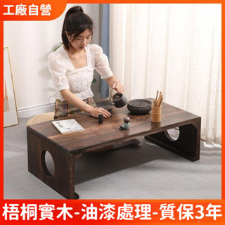 實木桌子中式國學桌榻榻米茶幾茶桌家用簡約飄窗陽臺炕桌廠家直銷-FUJU生活