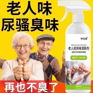 【桃園出貨~臺灣熱銷】#老人房間除臭劑除臭室內除味噴霧去除騷味異味三清空氣臥室清新劑
