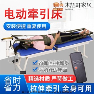 免運/可貨到付款新款多功能電動牽引床頸椎腰椎家用自動牽引器家用人體拉伸器包郵