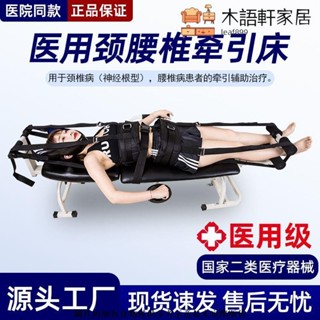 免運/可貨到付款頸腰椎牽引床腰間盤突出牽引器腰椎治療器家用脊椎腰部拉伸器