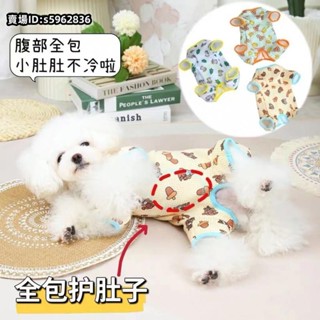熱賣🔥免運新品春季新品小狗包肚衣服泰迪比熊博美小型犬寵物秋冬天護肚裝母狗刷毛四腳衣
