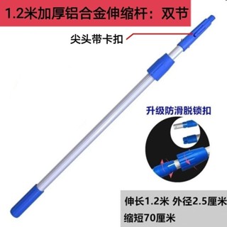 🔥臺灣出貨🔥 白雲伸縮桿 雙節鋁閤金收縮桿 玻璃清潔工具 保潔用加長玻璃桿 連接桿 清潔工具 伸縮桿 曬衣桿
