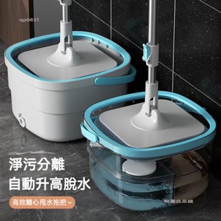 無憂良品🌈淨水汙水分離拖把 吸水拖把 拖地神器 免手洗旋轉拖布 懶人拖地 平板地拖
