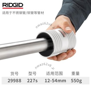 「可開發票」美國RIDGID裡奇割刀切管器不銹鋼管銅管割管器35S65S手動管子割刀
