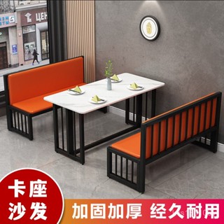 【現貨 速發】[現貨 】【限時優惠】奶茶甜品小吃店 桌椅組合 清酒吧工業風 燒烤鐵藝 咖啡廳 餐飲卡座 沙發【24小時出