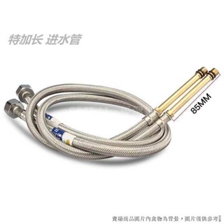 💥臺灣出貨+發票🎉 【水龍頭進水管】防爆進水管，菜盆面盆冷熱上水管配件，304不鏽鋼編織尖頭軟管，尖頭兩根進水管🌈