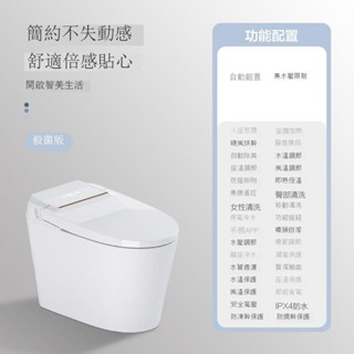 Luck♥【免運】智慧座便器 智慧馬桶 自動感應坐便器 無水壓限制馬桶 智慧馬桶一體式無水壓限制座便器全自動