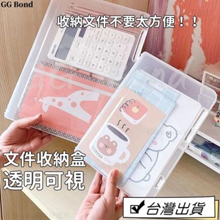 🔔臺灣熱銷🔔a4檔案收納盒透明票據收納包髮票盒辦公資料收納 檔案盒 透明收納盒 考卷收納 檔案收納 A4檔案盒