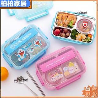 ⚡桃園出貨⚡卡通hello kitty哆啦A夢兒童便當盒304不鏽鋼四格午餐盒學生女分格飯盒可愛帶蓋餐盒送餐具 角落生物