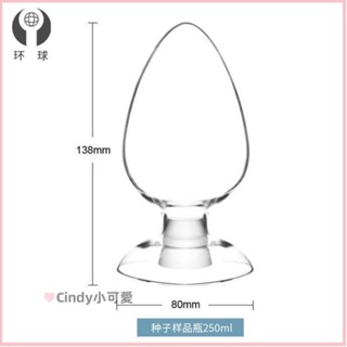 桃園發出免運 環球錐形鷄心瓶玻璃種子瓶樣品瓶尖圓頭標本瓶透明晶體粉末展示瓶