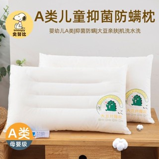 【臺灣-出貨】史努比a類全棉兒童枕頭枕芯1到12嵗幼兒園專用午睡枕小學生護頸枕