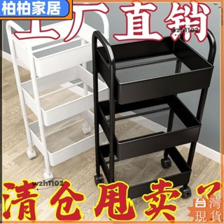 ⚡桃園出貨⚡加厚款小推車置物架 客廳廚房臥室零食可移動落地收納多層儲物架 浴室落地多層嬰兒移動收納儲物架置物手推車ape