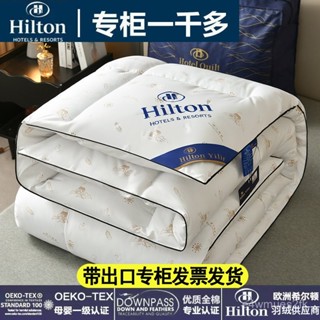 正品希爾頓類羽絨被春秋被冬被加厚保暖棉被芯單人宿捨鴨絨被子 MBJK