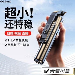 🔔臺灣熱銷🔔2024新款自拍桿支架手機拍視頻全自動多功能旅行拍照神器補光燈自拍桿 自拍桿 補光燈自拍棒 補光燈自拍棒