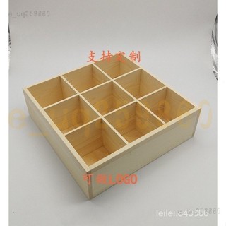 【熱賣/爆款】客製九宮格木盒 多格盒 收納收納盒小物件收納盒 長方形多格木盒