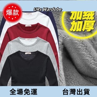 臺出免運🔥S-6XL 機能發熱衣 衛生衣 大尺碼長袖T恤 刷毛大學T 保暖內衣 保暖衛生衣 秋冬男士刷毛加厚長袖T恤